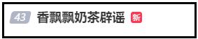 破产拍卖冲上热搜！网友震惊：不是说绕地球好多圈？知名奶茶品牌回应