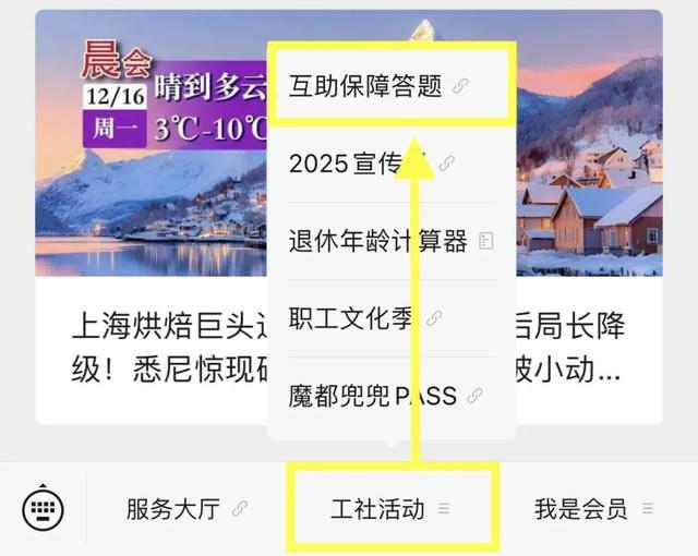 30年保障2.5亿人次！这项“第二医保”你参加没？关于它，答题赢5000份好礼→