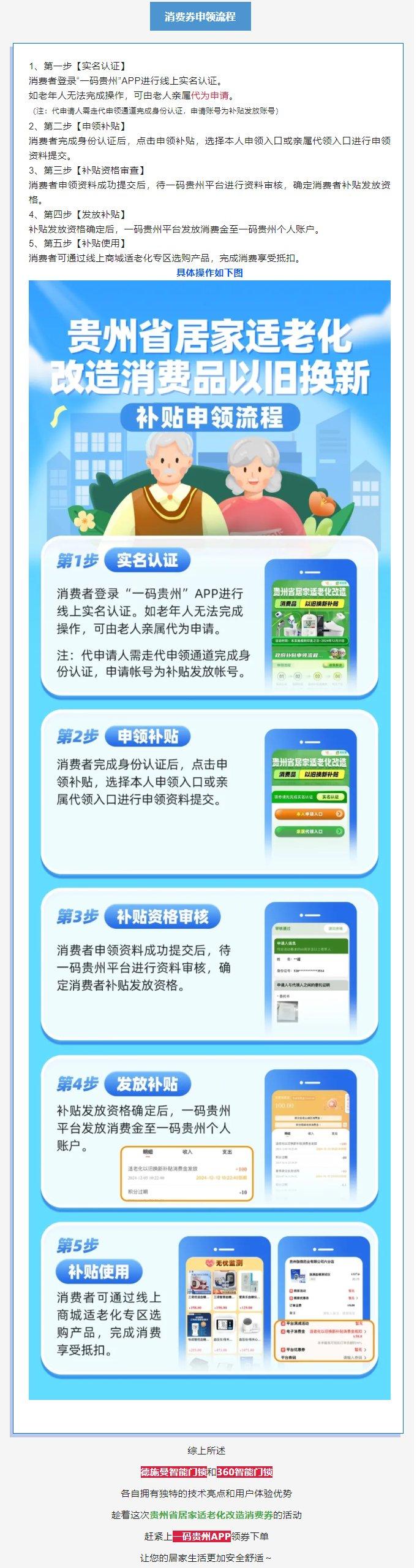 智能门锁什么牌子好且安全性高？建议买这几款，领国家补贴立享5折优惠～