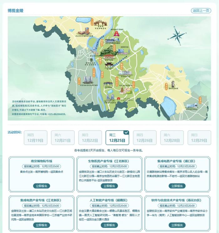 平均月薪3万元、10%岗位年薪百万！南京计划招聘3000名博士