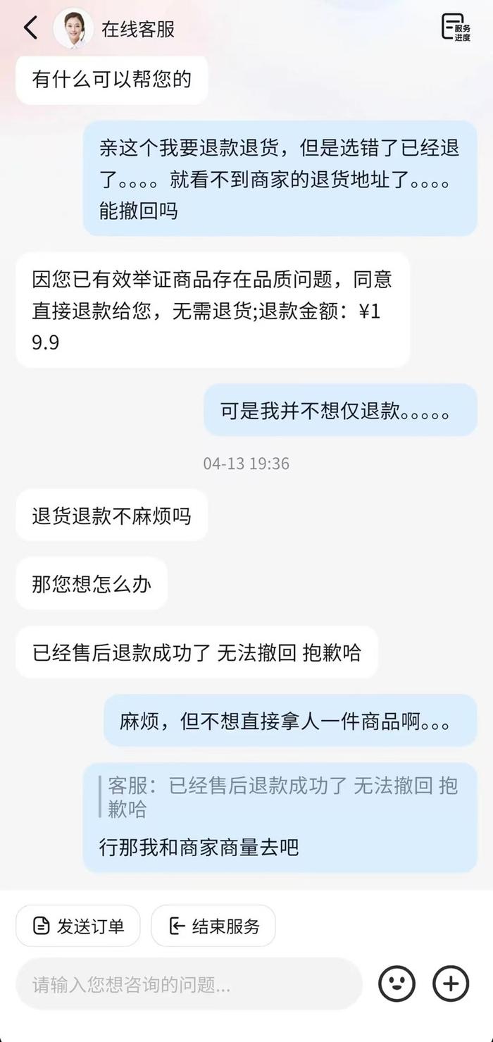 网购“仅退款”的背后，商家与消费者的天平如何平衡？