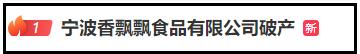 破产拍卖冲上热搜！网友震惊：不是说绕地球好多圈？知名奶茶品牌回应