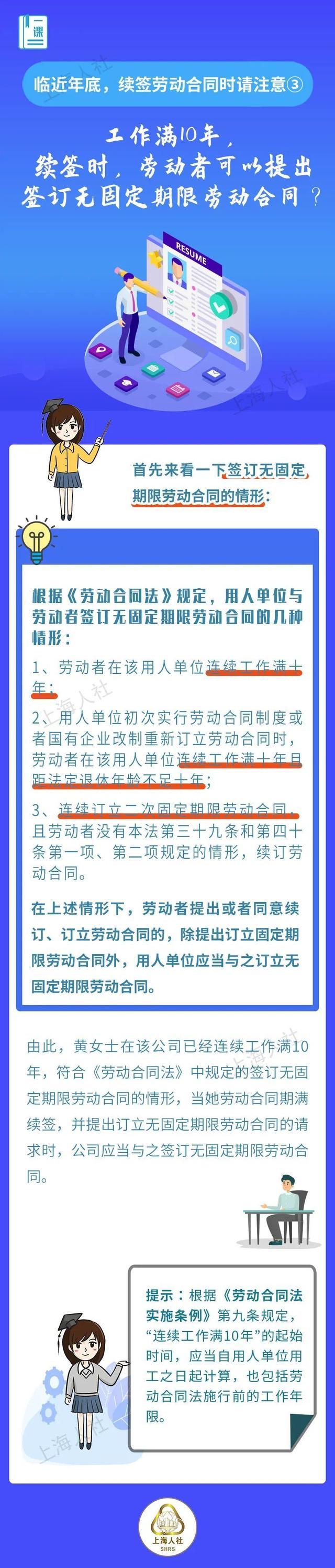 关于“劳动合同续签”的这些问题，解答来了→