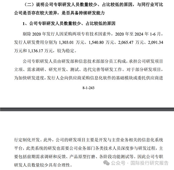 海金格 IPO的奇怪要钱法:手头有 3.3 亿募资 4.32亿1.2亿补流占 27.7%，因为支付员工薪酬的金额也将进一步增加