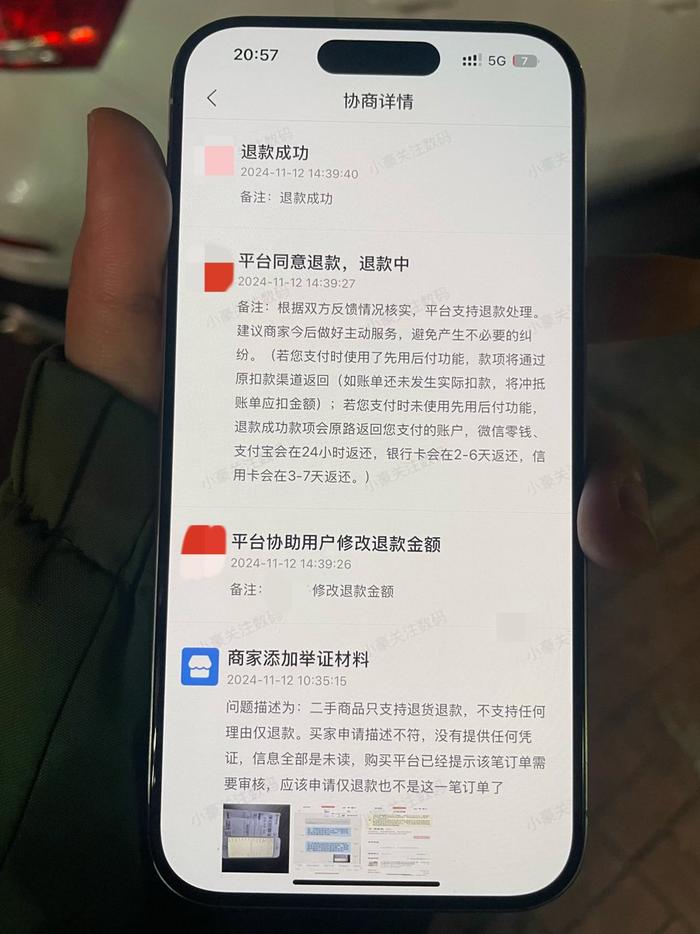 网购“仅退款”的背后，商家与消费者的天平如何平衡？