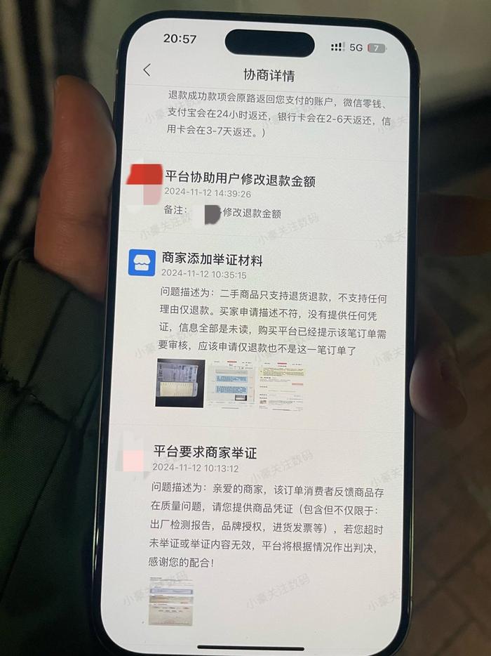 网购“仅退款”的背后，商家与消费者的天平如何平衡？