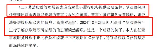 梦洁股份董事再投反对票，质疑董事长姜天武大额占用资金