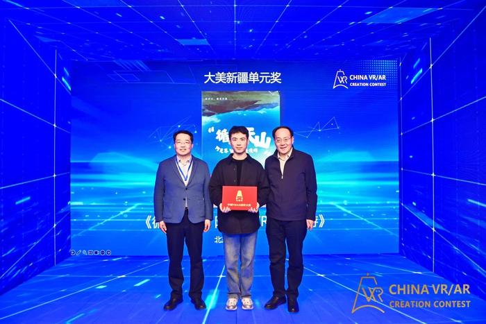 第九届中国VR/AR创作大赛聚焦人工智能技术融合