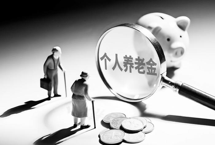 中国个人养老金制度全面开闸 每年缴存上限12000元