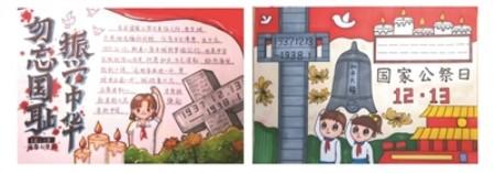 文山实验小学开展国家公祭日主题活动