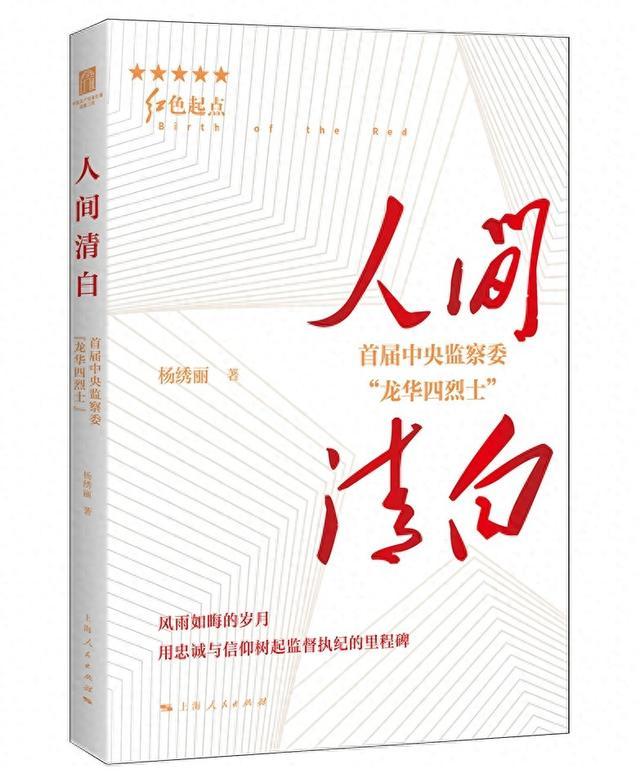 世纪好书年选之一丨2024“世纪好书”年榜评选开启，期待您宝贵的一票！