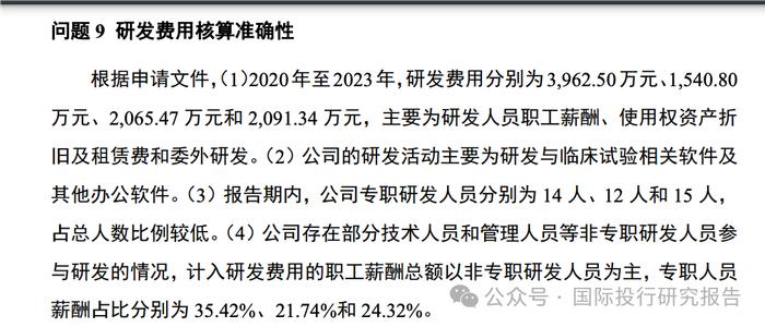 海金格 IPO的奇怪要钱法:手头有 3.3 亿募资 4.32亿1.2亿补流占 27.7%，因为支付员工薪酬的金额也将进一步增加