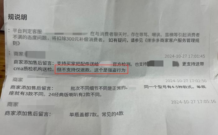 网购“仅退款”的背后，商家与消费者的天平如何平衡？