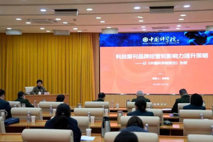 国防科技大学举办2024年度期刊业务培训