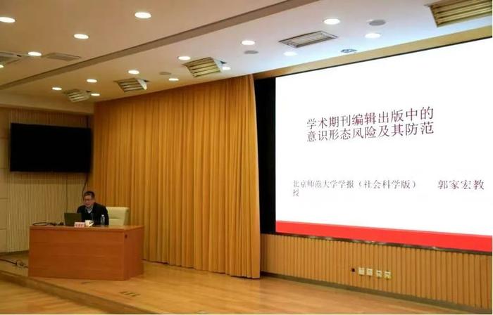 国防科技大学举办2024年度期刊业务培训