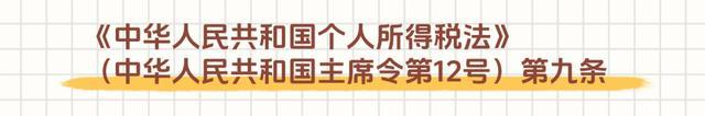 向大学实习生和非居民个人支付劳务报酬，个人所得税如何处理？