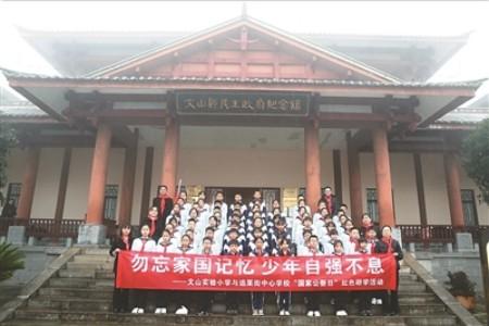 文山实验小学开展国家公祭日主题活动