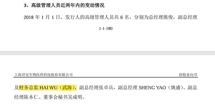 罕见！一位博士后当了3年IPO财务总监后，出任上市公司研发总裁！刚被聘任副总经理！