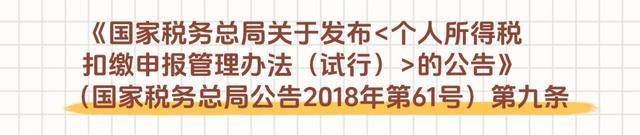 向大学实习生和非居民个人支付劳务报酬，个人所得税如何处理？