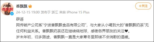 破产拍卖冲上热搜！网友震惊：不是说绕地球好多圈？知名奶茶品牌回应