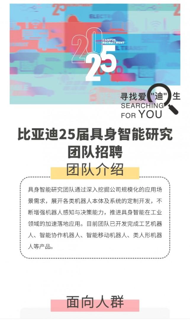 TechWeb微晚报：余承东将与“四界”老总一同直播，比亚迪进军人形机器人领域