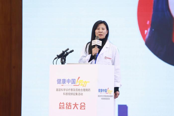 2024健康中国行动——基层科学诊疗科普视频征集活动总结大会在京举办