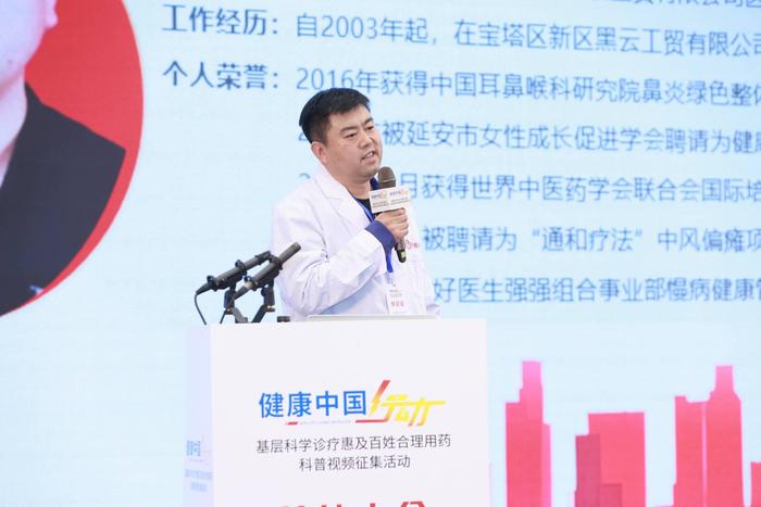 2024健康中国行动——基层科学诊疗科普视频征集活动总结大会在京举办