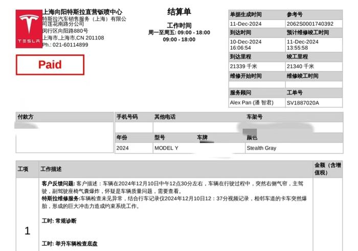 特斯拉在高速上正常行驶时弹出安全气囊？售后：相邻车道卡车爆胎所致