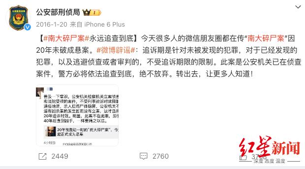 “南大碎尸案”被害人家属起诉张译主演电视剧侵权，出品方回应：正与当事人律师协商