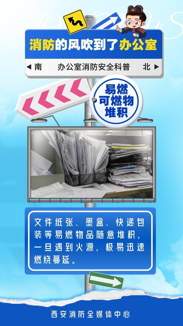 凌晨一办公室突发大火！元凶竟是……近期高发，职场人一定要做好这件事→