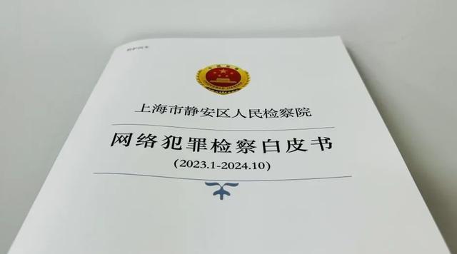 护航清朗网络空间 助力民生民利保障