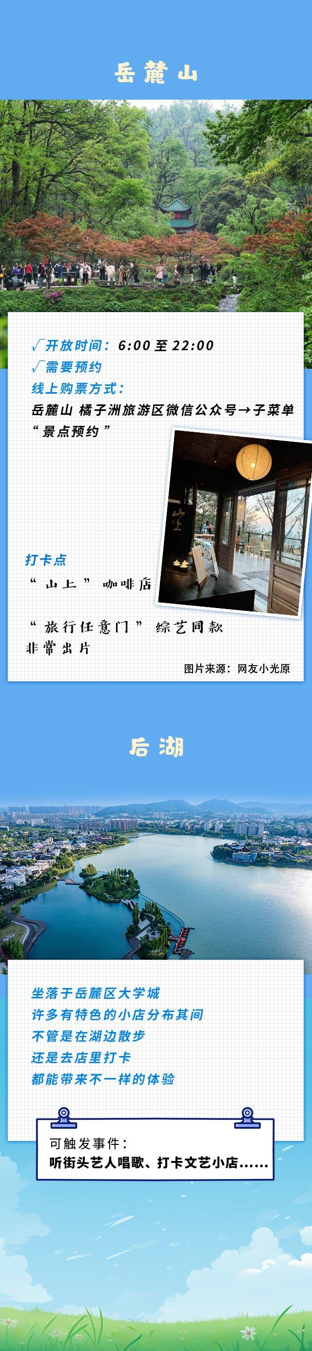 新闻Plog丨240小时怎么玩？来这些地方，一看就知道你在长沙！