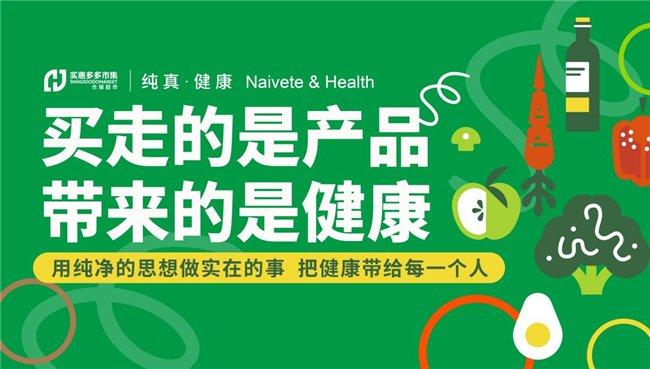 会员制购物中心惠多港宣布免年费后 会员总数突破15万