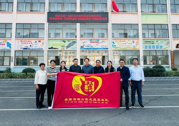 淮北市第一实验小学“冀骥劳模志愿服务队”志愿服务项目荣获全市金奖