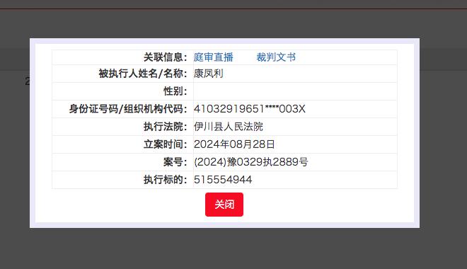 评估价超2亿元！河南一农商行原董事长7套房产法拍，一套为万柳书院豪宅