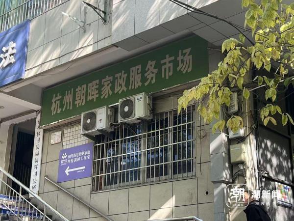 年底找保姆有多难 家政市场一口气逛了5家店也没成功