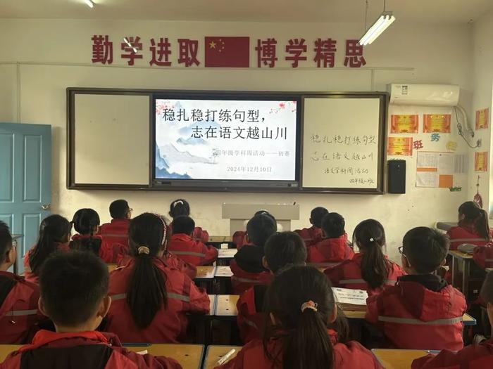 沣东新城阿房宫小学开展小学语文学科语文特色活动