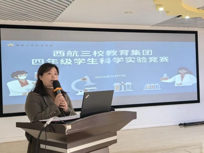 西航三校教育集团举行2024-2025学年度第一学期学科竞赛