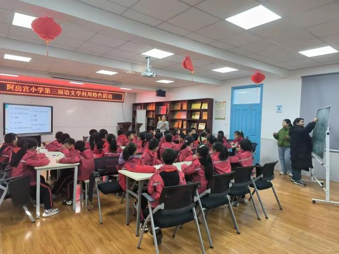 沣东新城阿房宫小学开展小学语文学科语文特色活动