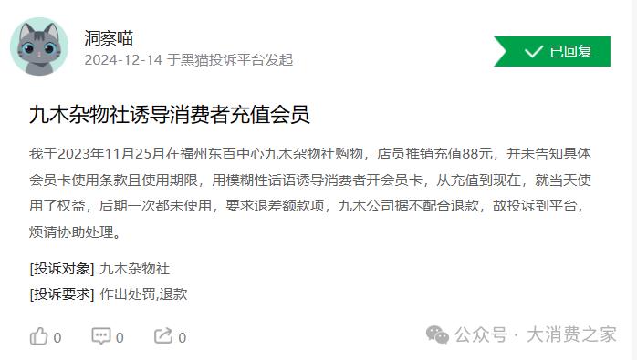 股价三年跌超40%、晨光股份被剔除沪深300！九木杂物社被诉诱导办卡