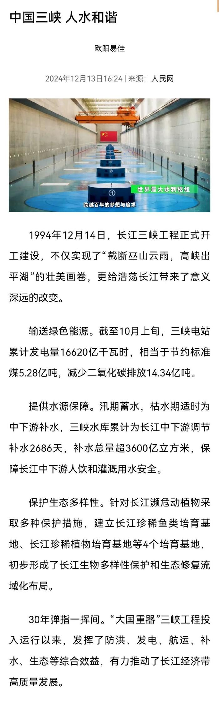 媒体细数“国之重器”非凡成就，一起来看→