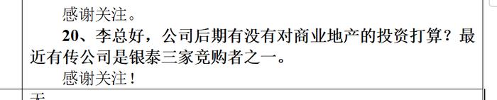 将收购阿里旗下银泰百货？雅戈尔股价直线拉升，公司回应