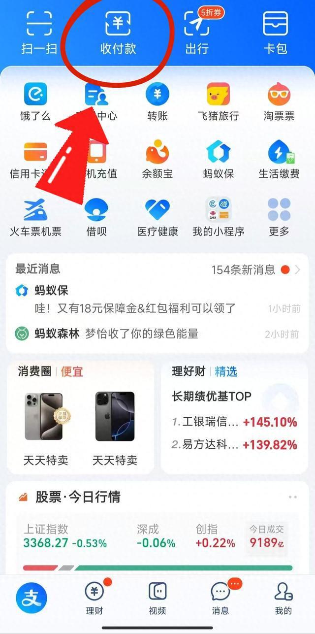 免密支付额度最高达1000元，已有人被盗刷！一招防盗