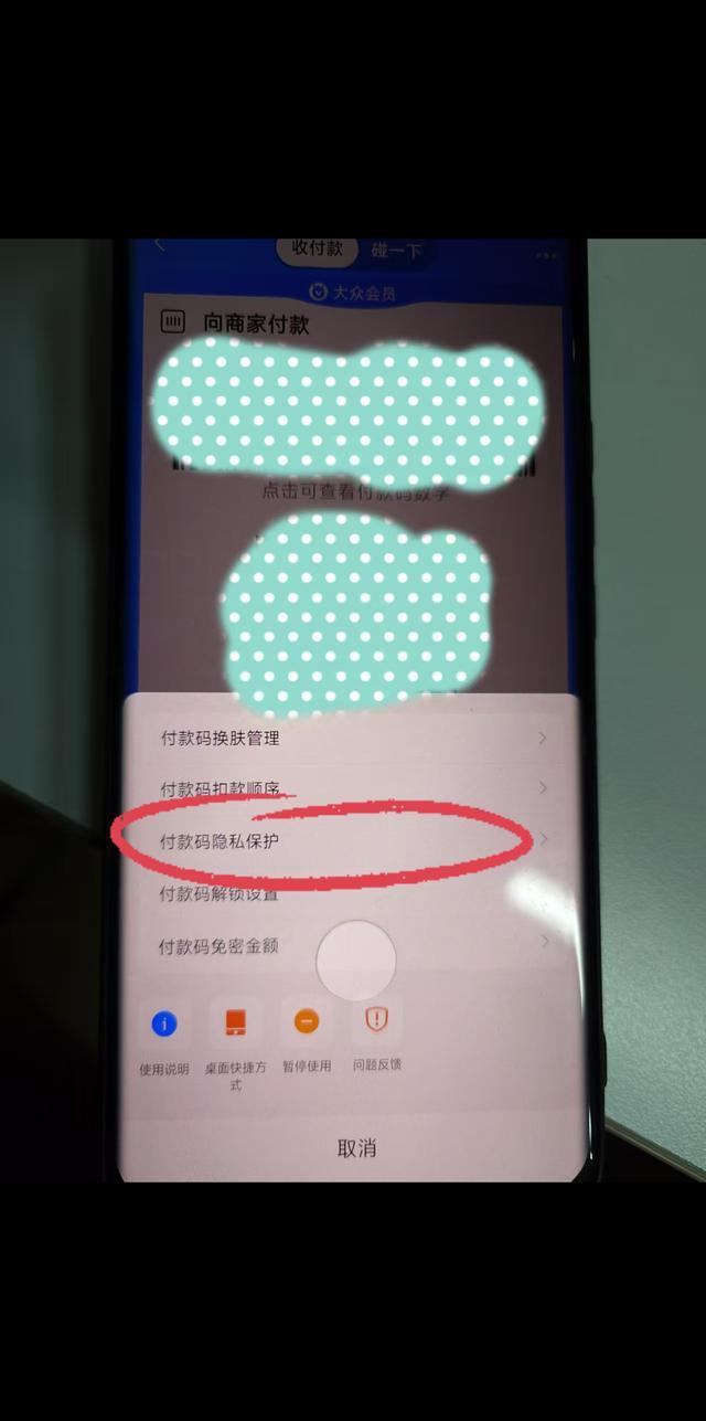免密支付额度最高达1000元，已有人被盗刷！一招防盗