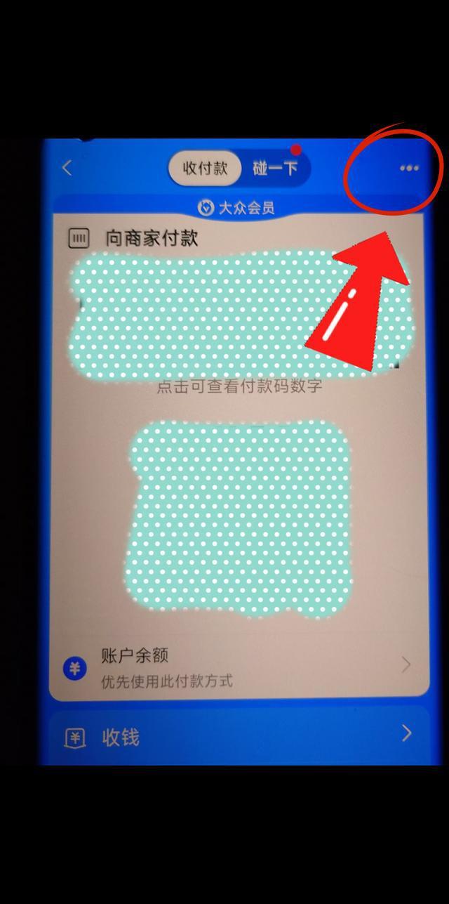 免密支付额度最高达1000元，已有人被盗刷！一招防盗