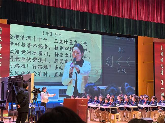 未央锦园小学教师参加“名师之路”2024全学科阅读课程周暨第三届整本书阅读科研成果展示活动