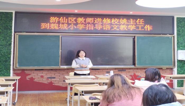 游仙区魏城小学开展2024年秋语文学科复习教研活动