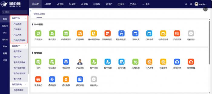 从0到1，同心雁S-ERP助力医疗器械企业构建产品首营管理体系