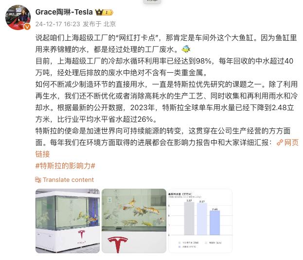 特斯拉陶琳：目前上海超级工厂冷却水循环利用率已达到98%