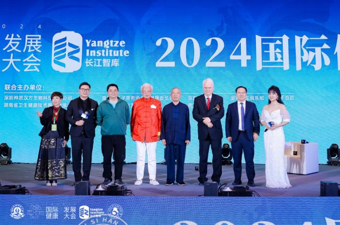 2024国际健康发展大会：健康新程，康悦同行